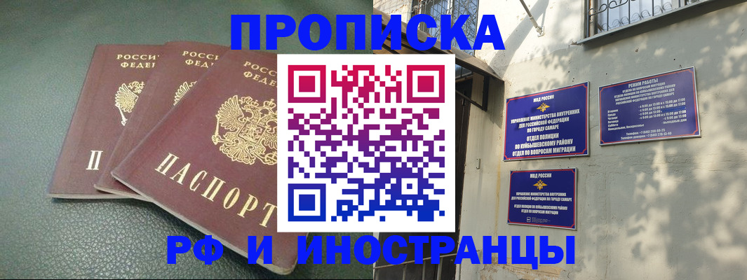 прописка в Невьянске
